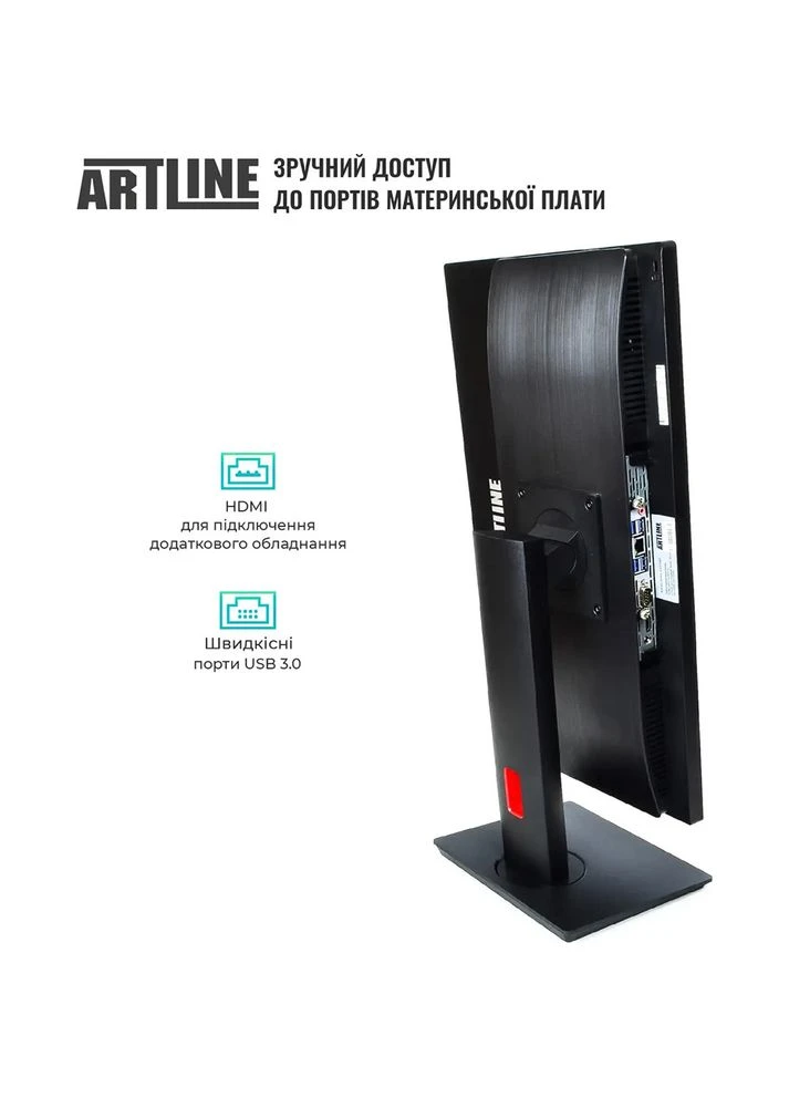 Моноблок Home G73 (G73v43Win) ARTLINE (399918176)