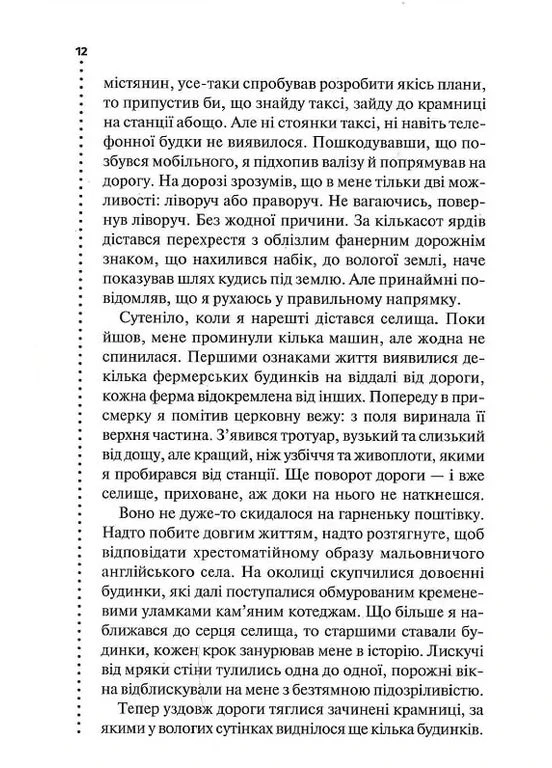 Химия смерти. Первое расследование No Brand (385327476)
