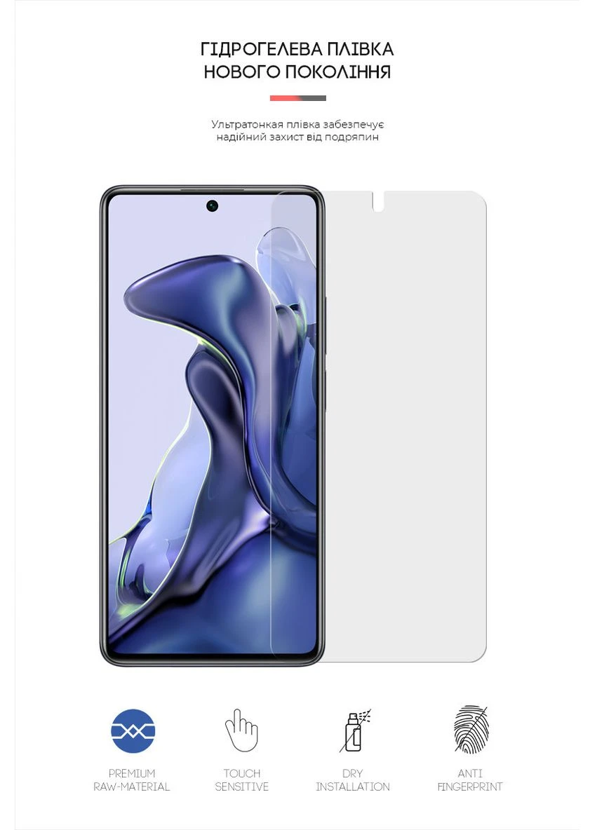 Гидрогелевая пленка Matte для Xiaomi Mi 11T/11T Pro (ARM60140) KLB ArmorStandart (389861790)