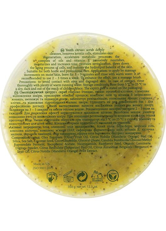 Омолоджувальний скраб для тіла SPA Youth Citrus+ Scrub 350ml (971404-101340) MyIDi (368605554)