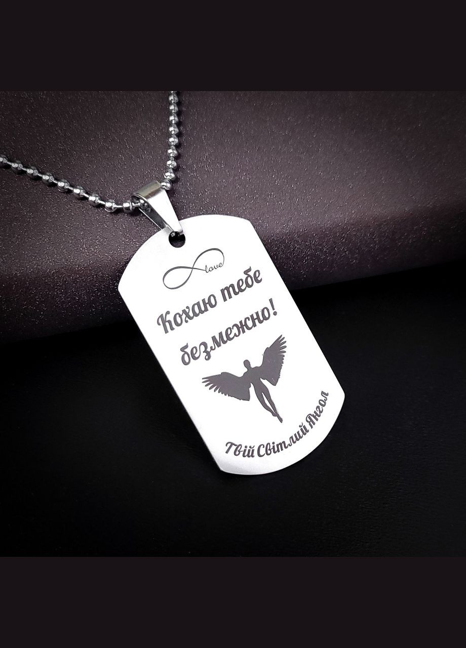 Жетон из нержавеющей стали с гравировкой. Цепочка в подарок! Пожелание для мужчины "Всегда верь в себя" No Brand (300369404)