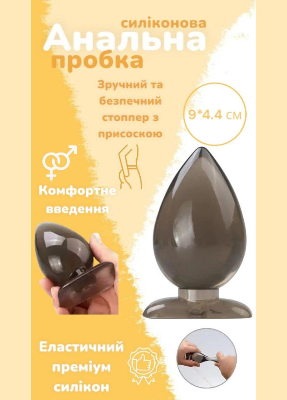 Анальная пробка силиконовая мягкая с присоской, стимулятор для анального секса, черная No Brand (337167604)