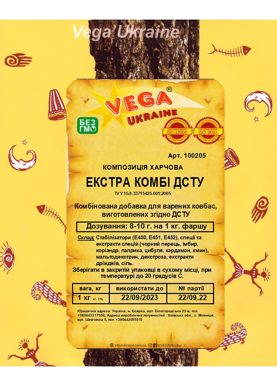 ЭКСТРА КОМБИ ДСТУ Vega Ukraine (364110593)