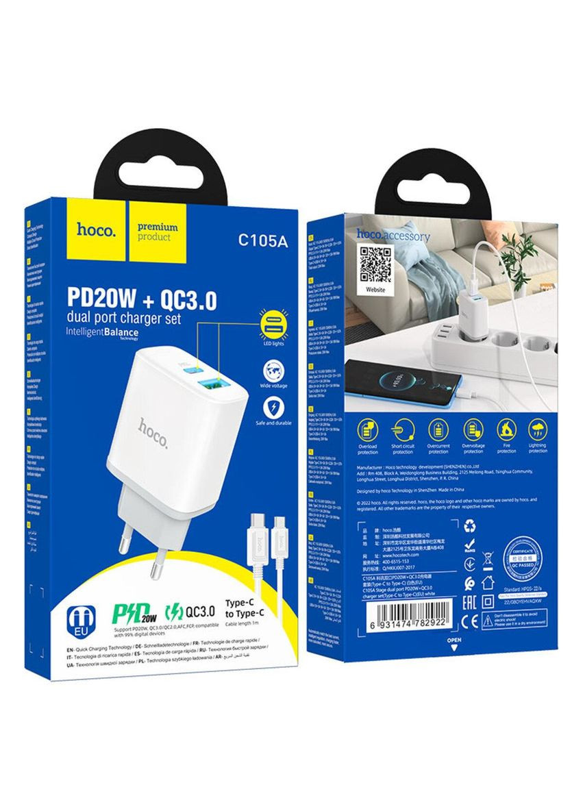 Мережевий зарядний пристрій C105A Stage dual port PD20W+QC3.0 charger set (Type-C to Type-C)(EU) White Hoco (367724201)
