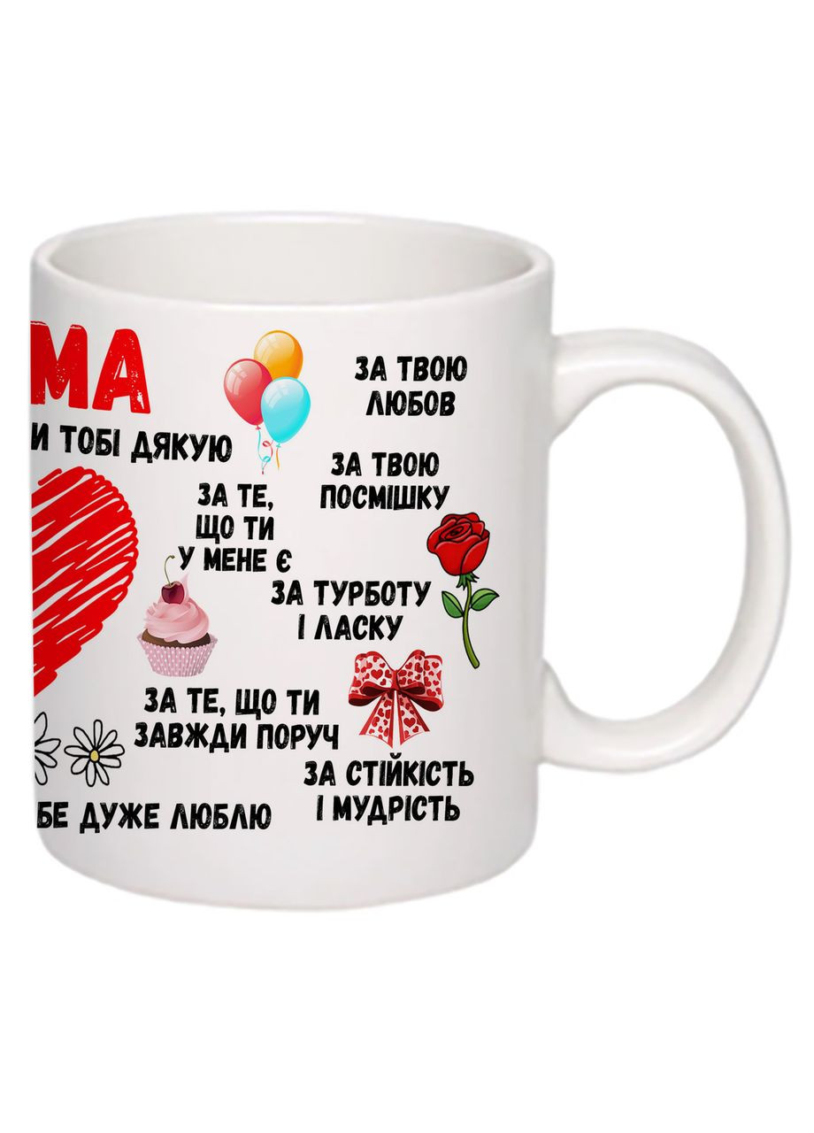Чашка с печатью "Мама, хочу сказать тебе спасибо!" 330 мл ( ) (26823) No Brand (334729090)