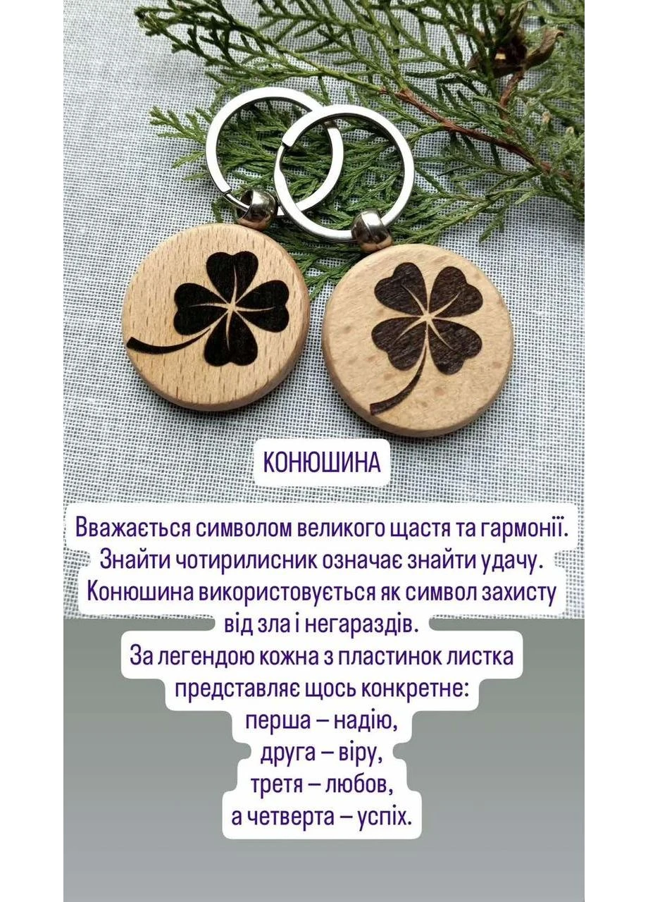 Деревянный брелок с гравировкой No Brand (395910384)
