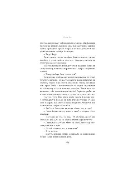 Книга (9786178222949) Yakaboo Publishing Юга. Залізниця - Югані Аго (366697248)