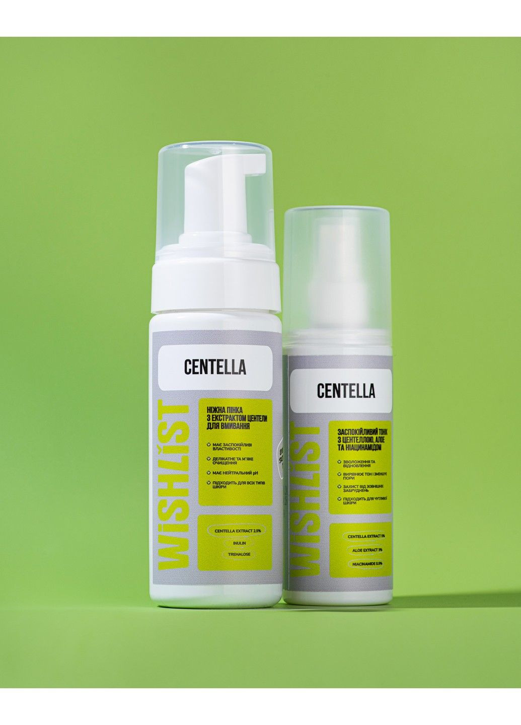 Комплект догляду для очищення, заспокоєння та омолодження шкіри WISHLiST (318562258)