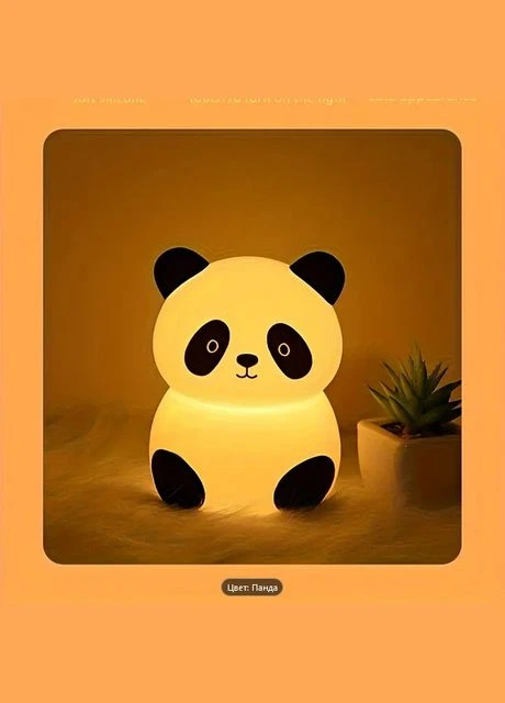 Силіконовий акумуляторний нічник Panda USB LED PS-1266 No Brand (308210798)