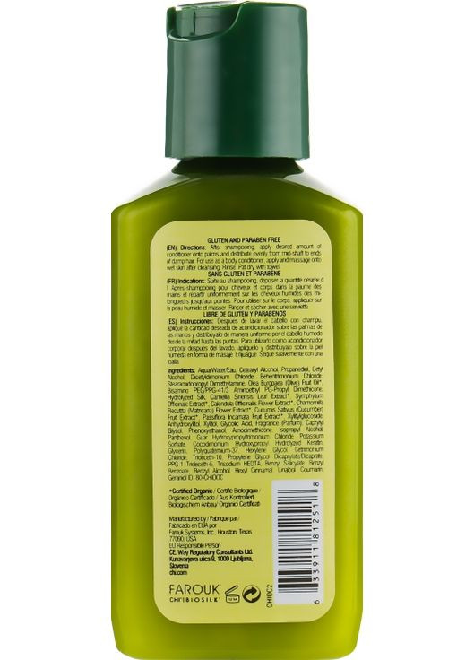 Кондиціонер для волосся і тіла, з оливкою Olive Organics Hair And Body Conditioner 340ml (515425-92709) CHI (373660637)