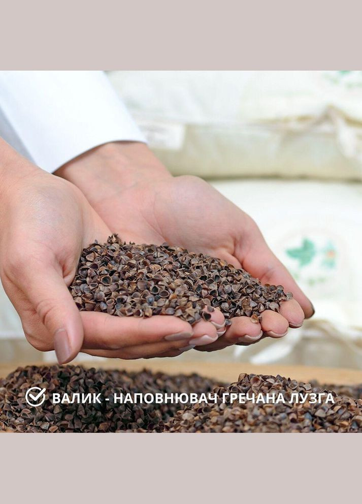 Подушка ортопедична з наволочкою Гречаний Комфорт 50х70 см із валиком для підтримки шиї з лухою IDEIA (334726481)