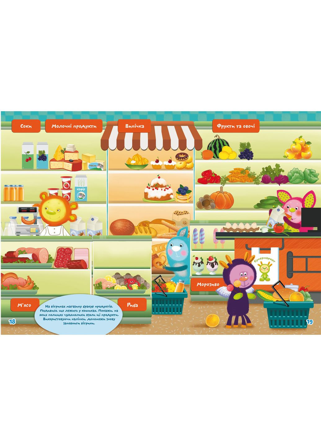 Школа почемучки. В городе. 100 развивающих наклеек Кристал Бук (360999365)