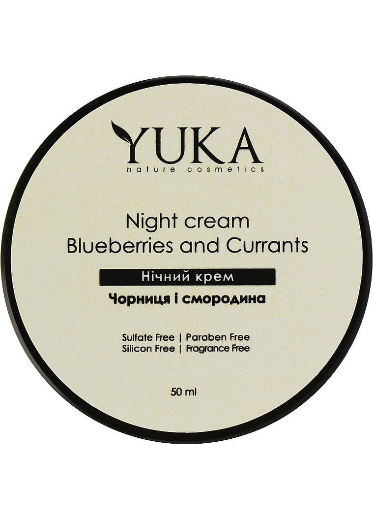 Нічний крем з гіалуроновою кислотою "Чорниця й смородина" Night Cream 50ml (912879-5559) Yuka (368620734)
