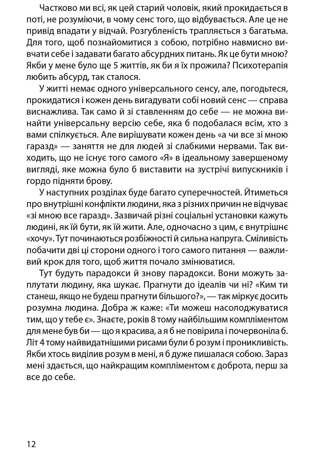 Со мной все хорошо Видавництво "Апріорі" (370151240)
