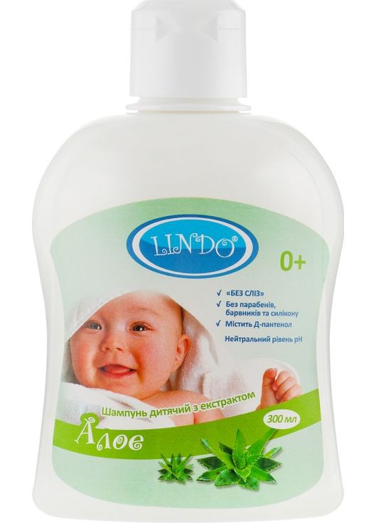 Шампунь детский с экстрактом алоэ 300ml (296705-153361) Lindo (368635524)
