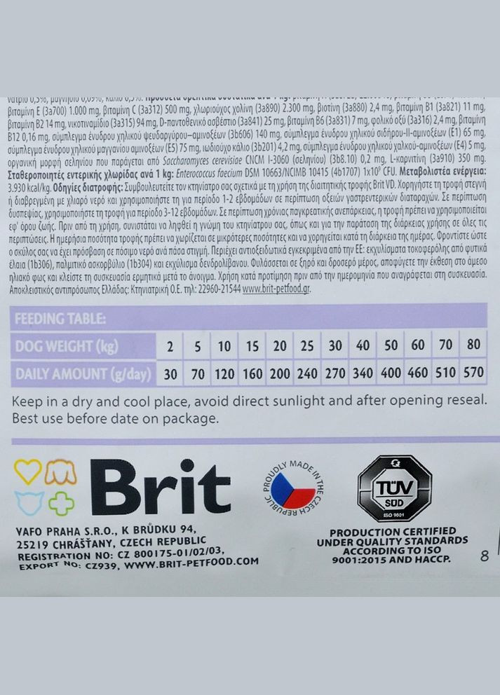 Сухий корм GF VetDiet Dog Gastrointestinal для собак, при порушеннях травлення, з оселедцем, лососем та горохом, 2 кг Brit (345743394)