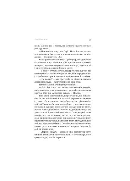 Книга Разрытые могилы - Павел Шикин (9786178222901) Yakaboo Publishing Розриті могили - Павло Шикін (366691620)