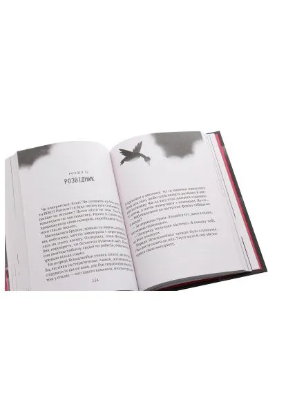 Книга Побег дикого робота - Питер Браун (9789669821881) Vivat Втеча дикого робота - Пітер Браун (401750888)