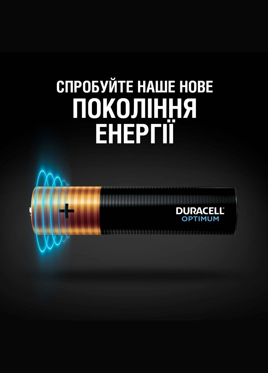 Щелочные батарейки Optimum AAA 1.5В LR6 4 шт Duracell (306577304)