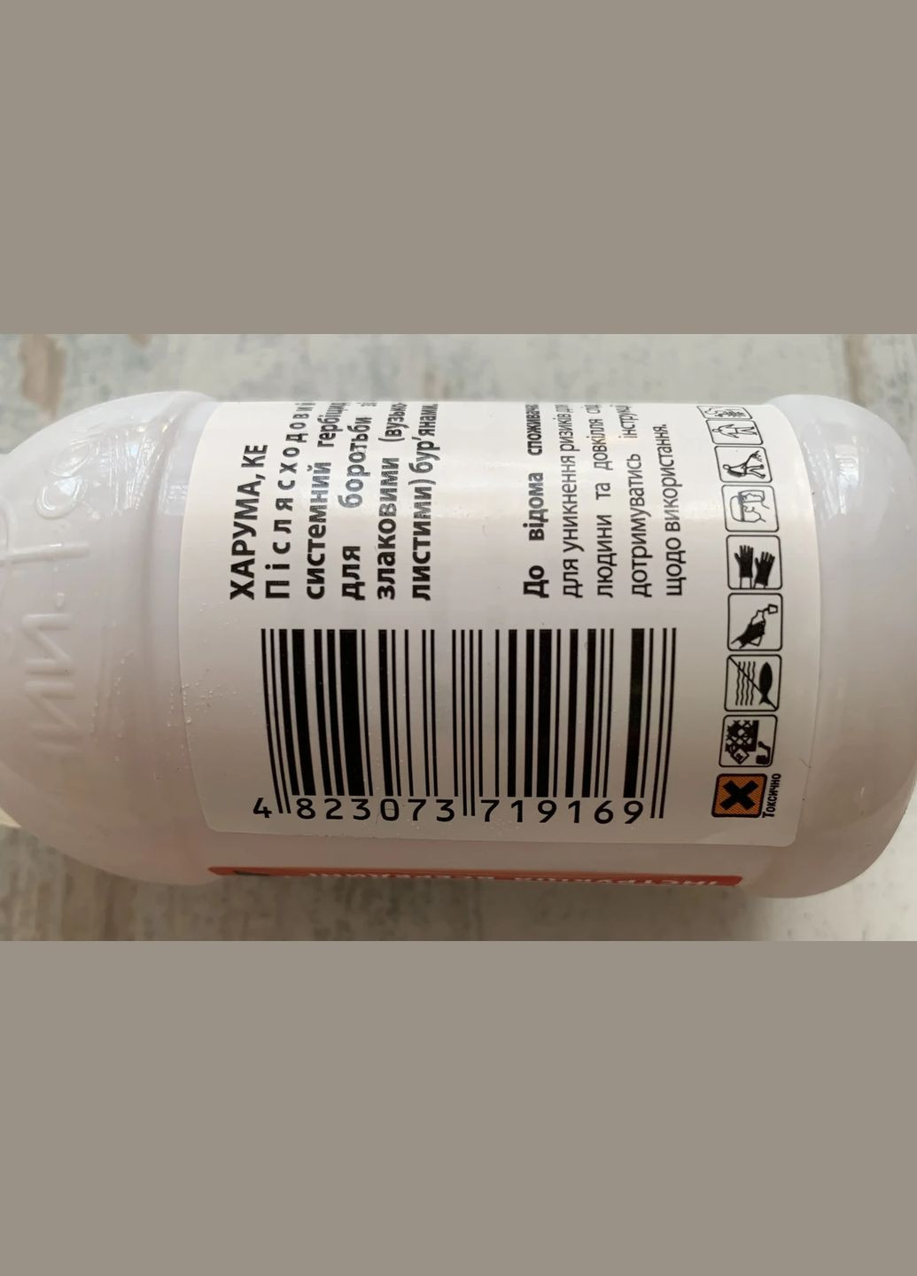 Харума (Оберіг) 100мл Селективний післясходовий гербіцид (хізалофопп-етил,90), Сімейний Сад Семейный Сад (316155269)