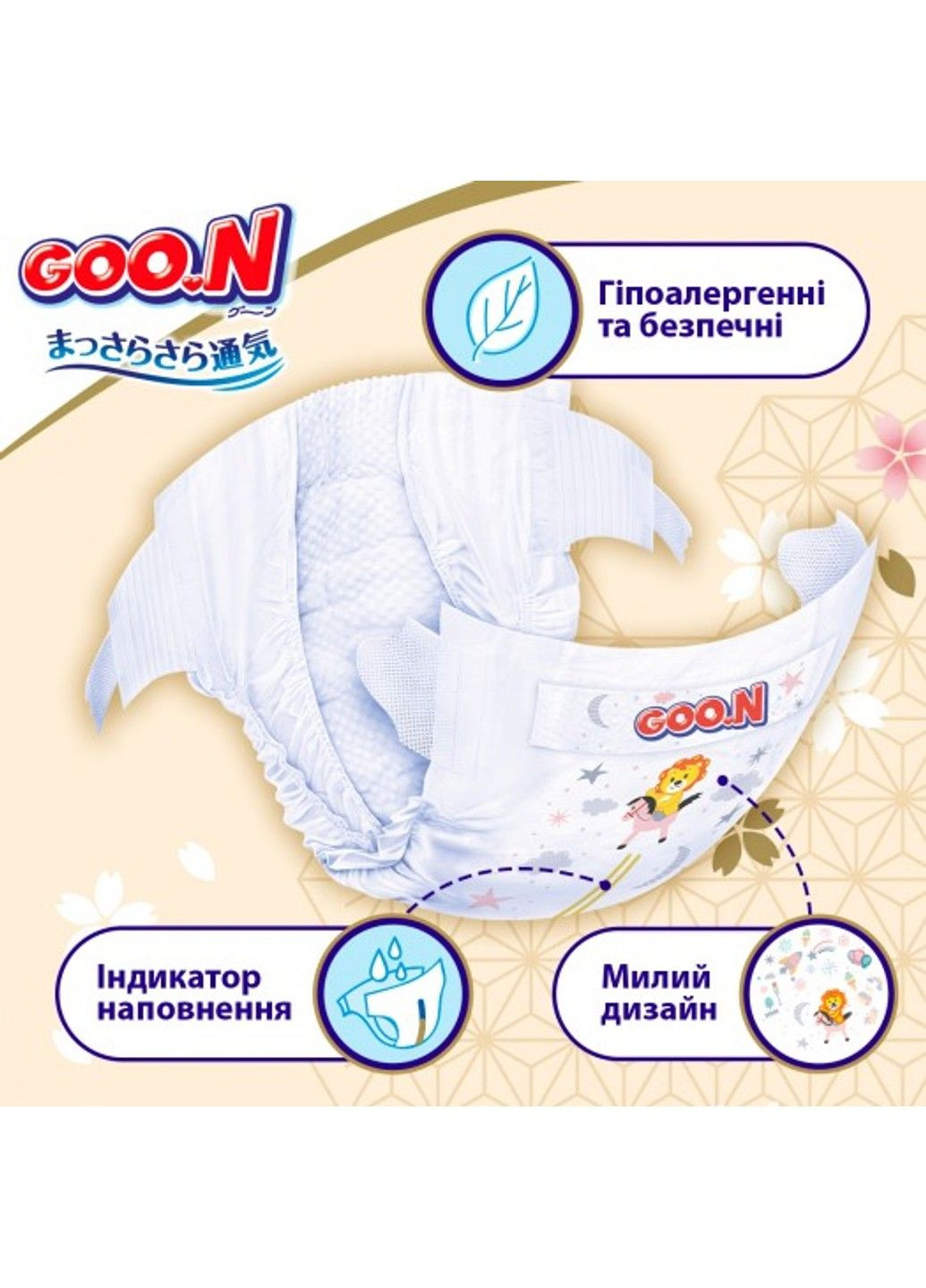 Подгузники Premium Soft для детей (S, 3-6 кг, 70 шт) Goo.N (330830579)