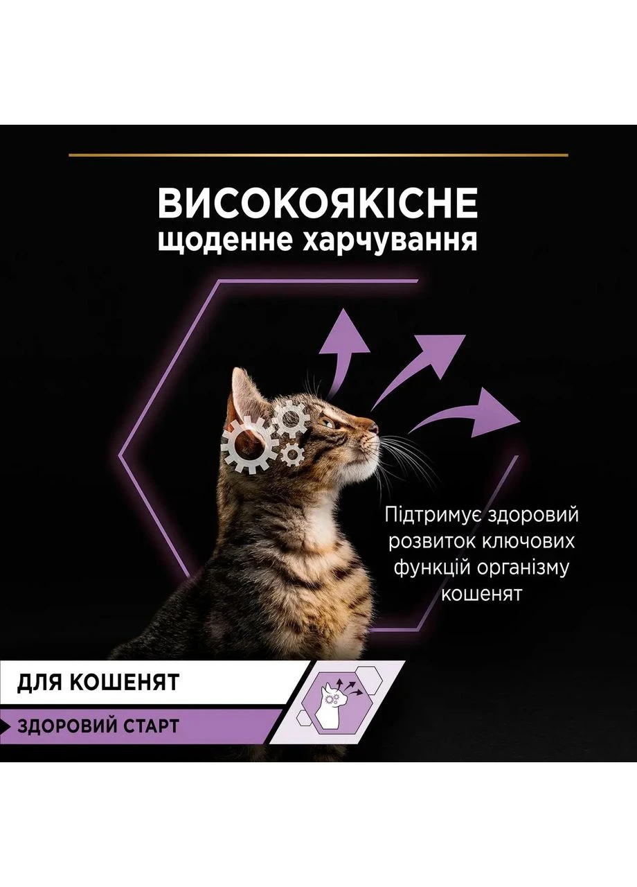 Влажный корм для котят Kitten Healthy Start мусс с курицей 85 г 12514066 Purina (390995709)