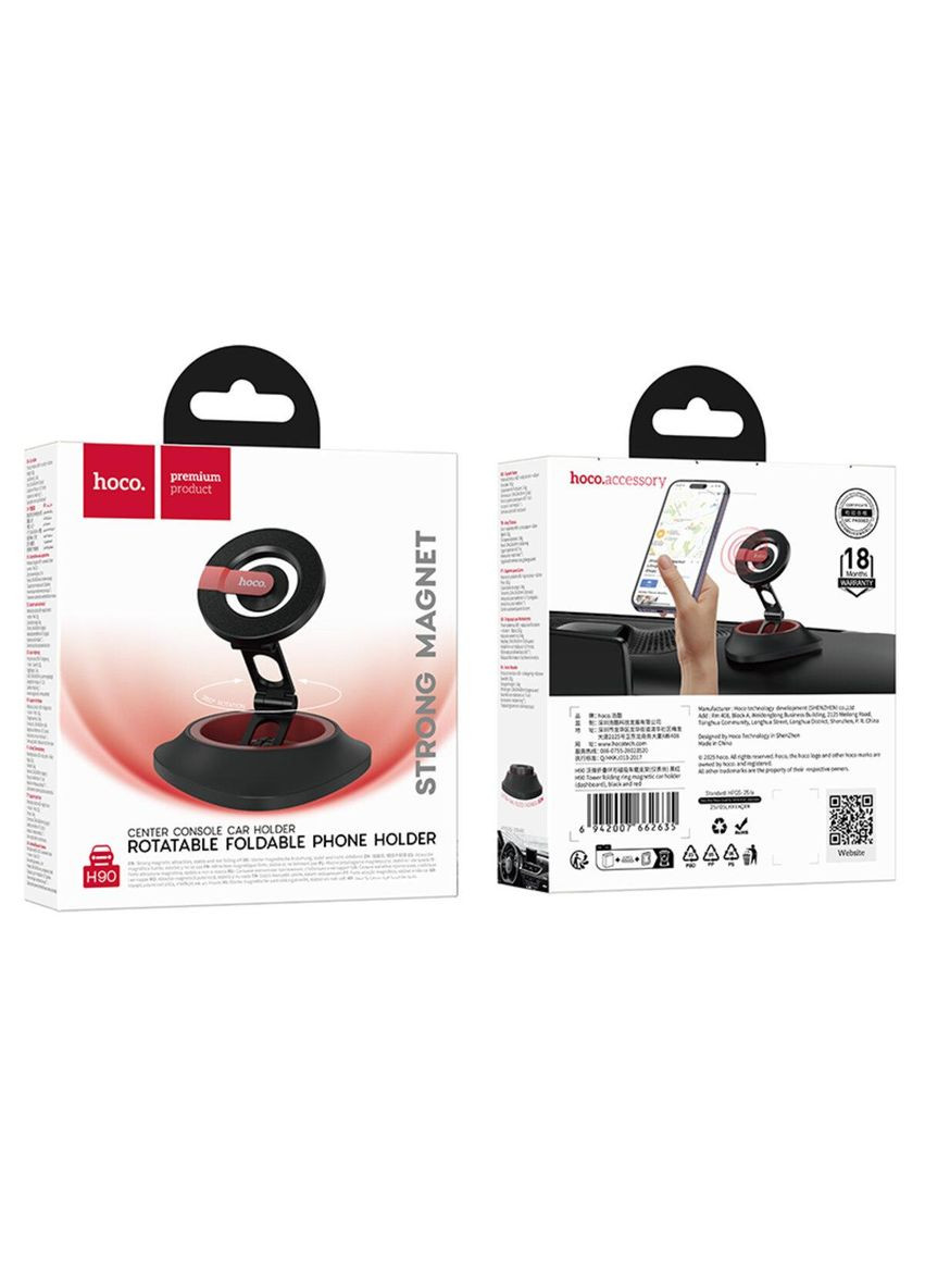 Автотримач для телефона H90 Tower folding ring magnetic car holder(dashboard) Hoco (369474814)