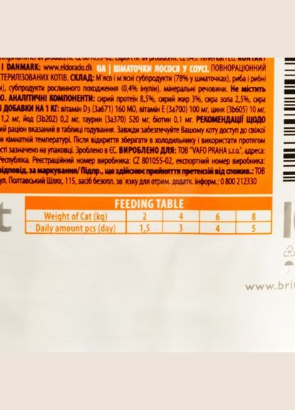 Вологий корм Cat pouch для стерилізованих котів, лосось, 100 г (*) Brit Premium (322589804)