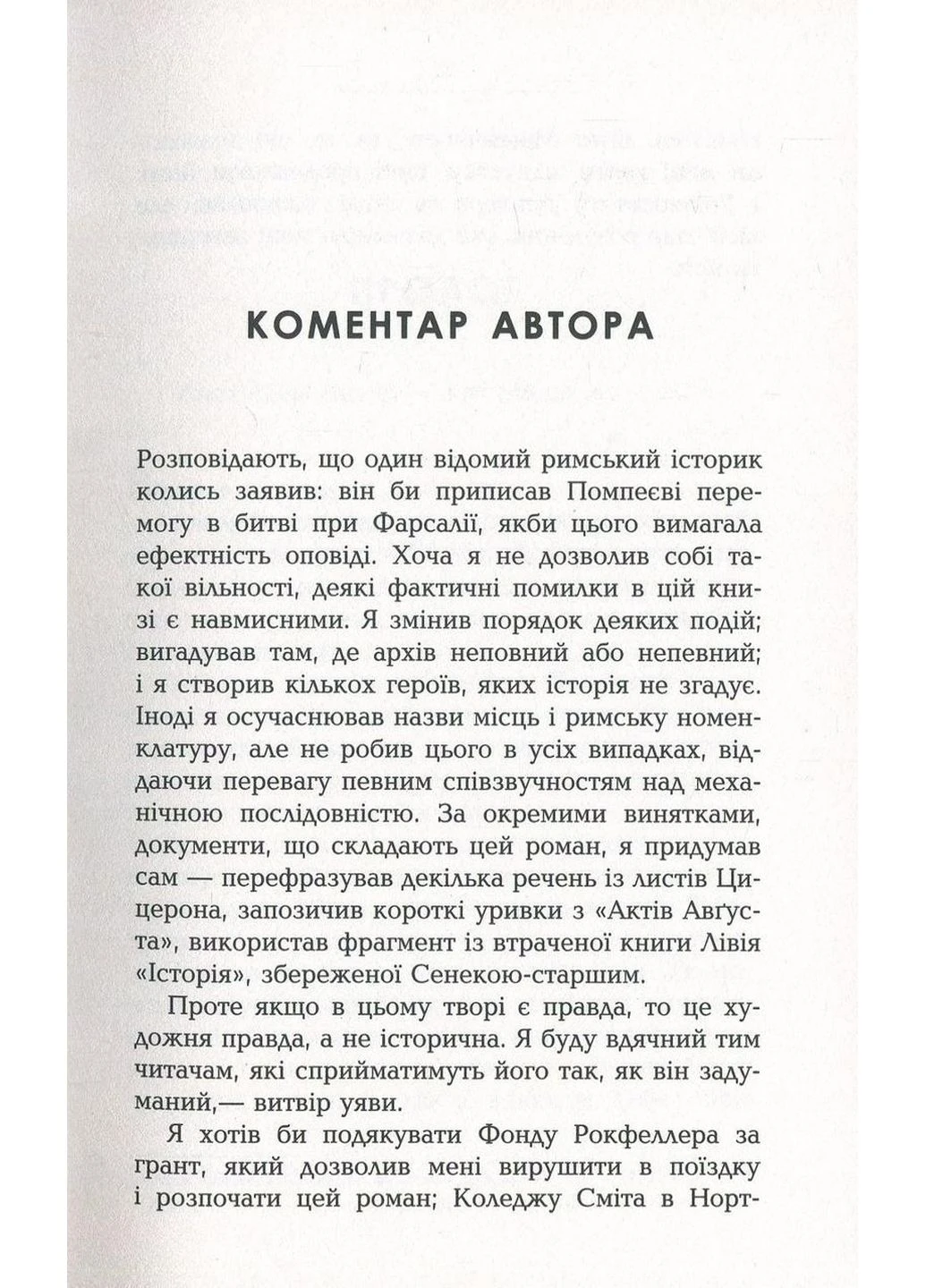 Книга Серпень/ Джон Вільямс. Серія - Лауреати (українською) Фабула (322121452)