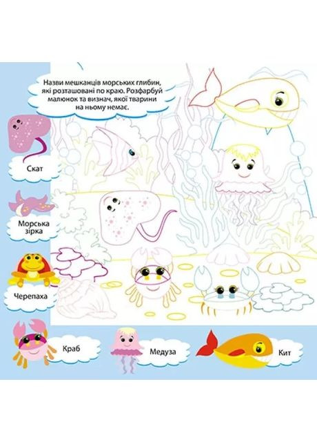 Пограймося! У морських глибинах Кенгуру (370067204)