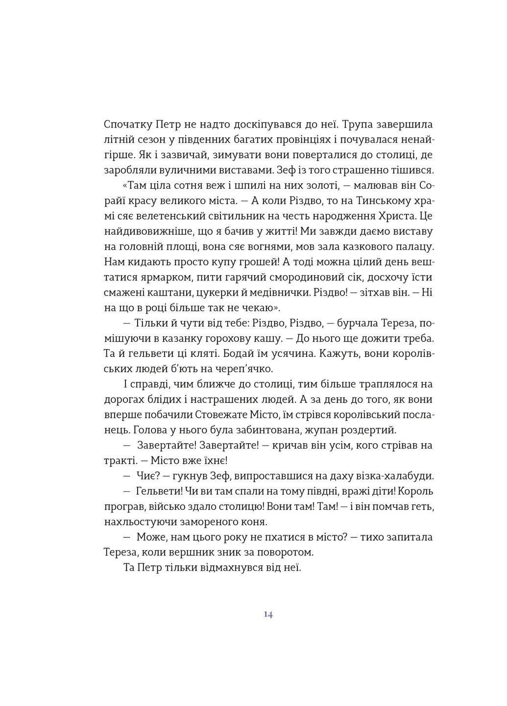 Подарунок Саламандри Видавництво Старого Лева (370059625)