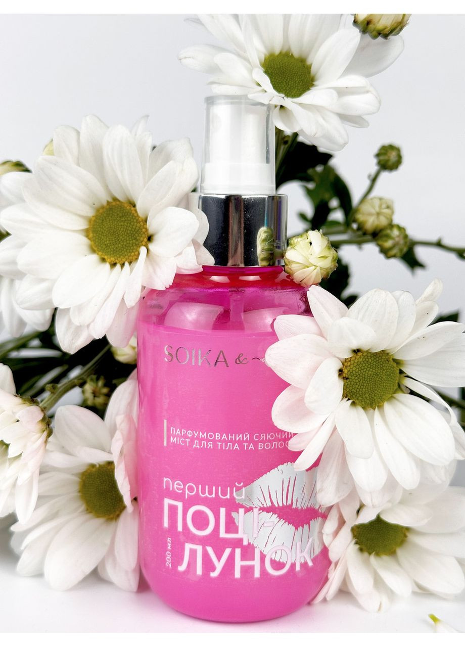 Soika Міст парфумований сяючий для тіла та волосся "Перший поцілунок" SOIKA & GTM, 200 мл 💕✨ REVUELE (369720088)