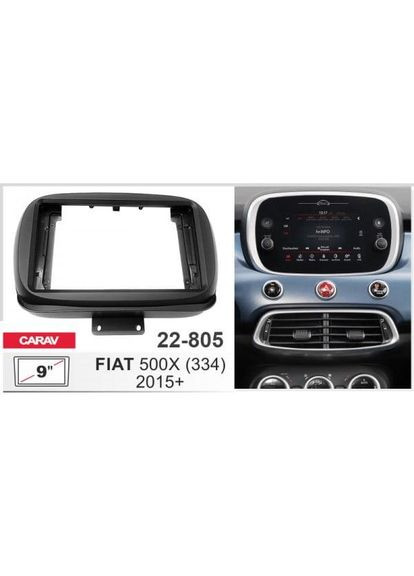Переходная рамка серии 22-805 для Fiat 500X -334 2015+ 9 дюймов Carav (346511296)