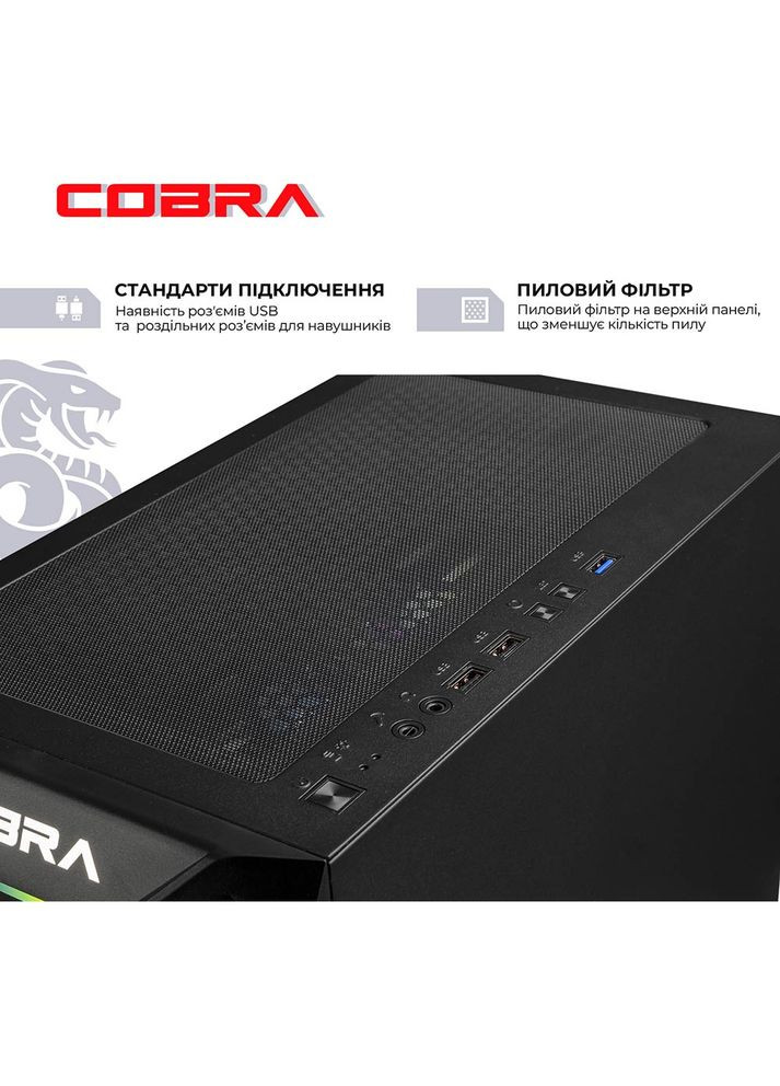 Компьютер Advanced (A75F.64.S1.97.20985W) Cobra (355336677)