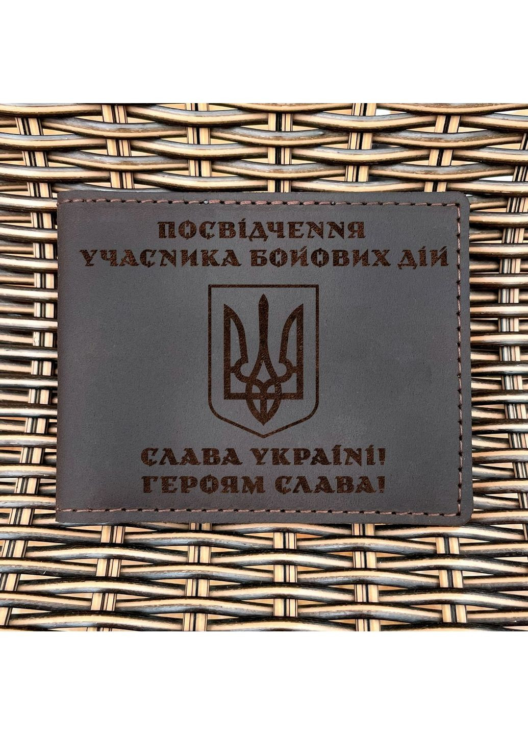 Обложка для удостоверения УБД Трезубец Воля No Brand (361064827)