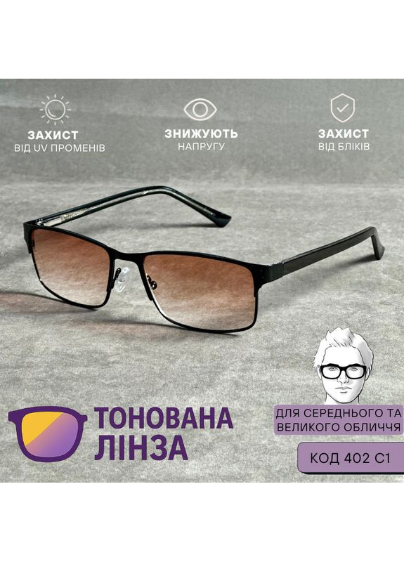 Чоловічі окуляри для зору, тоновані, сонцезахисні, в пластиковій оправі, плюс. Код 402 +1.25 No Brand (370568597)