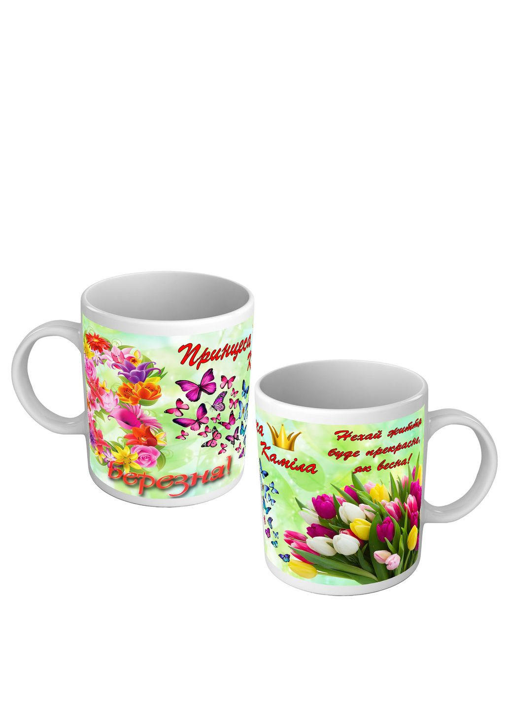 Іменна чашка Принцеса з 8 Березня - подарунок для жінки або дівчинки No Brand (302522741)