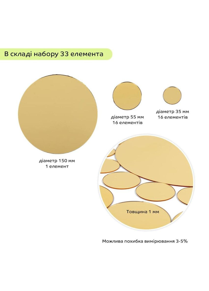 Зеркальный декор акриловый самоклеящийся золото,33шт love-shopping Sticker Wall (354661427)