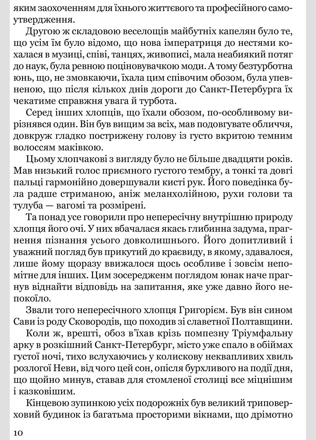 Мистецька слава України: У пошуку євшан-зілля No Brand (385227105)