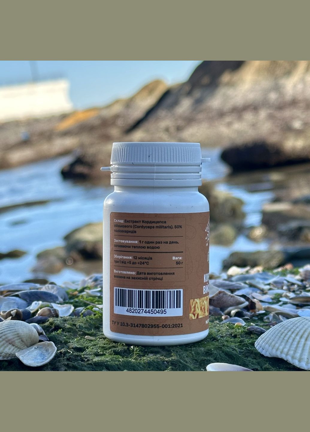Кордицепс военный, экстракт 10:1 молотый 50 г Лісовик (334292948)