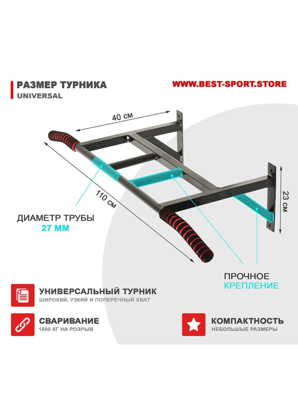 Турник 3 хвата "Universal" на шведскую стенку Triton (346532846)