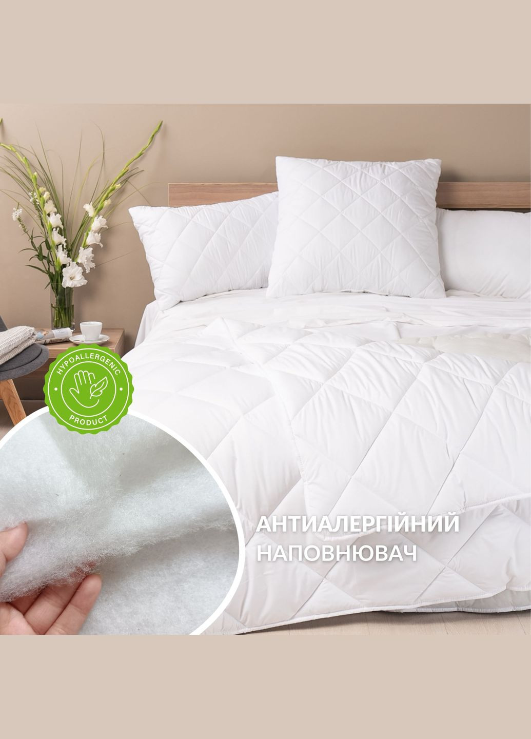 Одеяло ДобраНочь антиаллергенное всесезонное 175х210 см белое (835578*001) IDEIA (302020667)