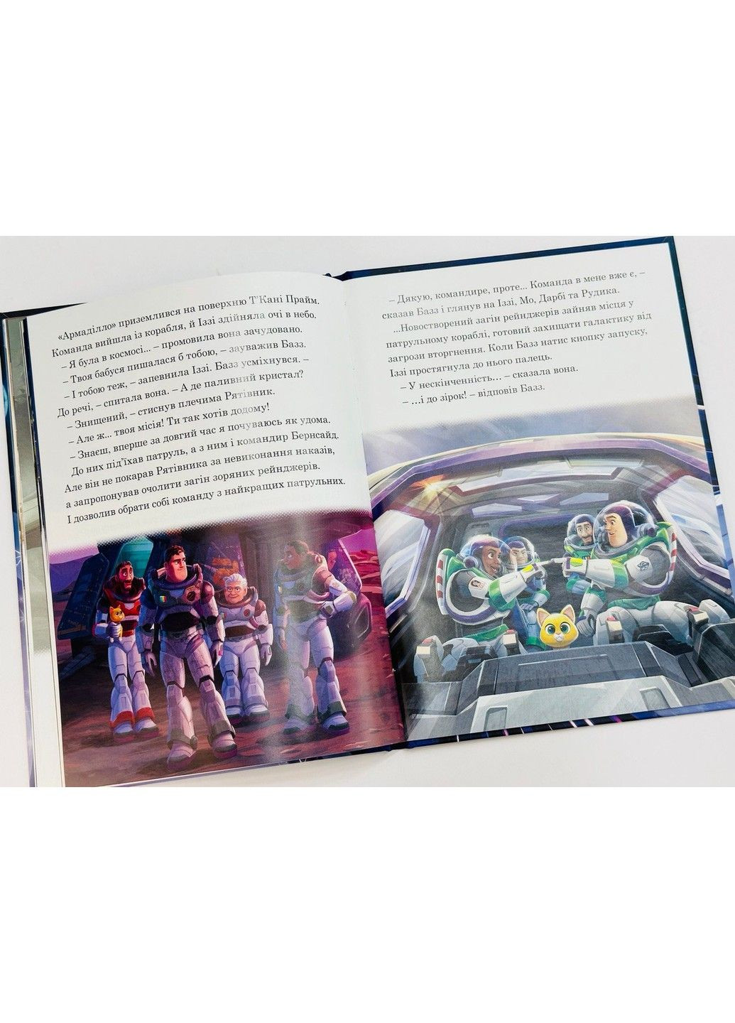 Базз Спаситель. Магическая коллекция Видавництво "Егмонт Україна" (297440926)