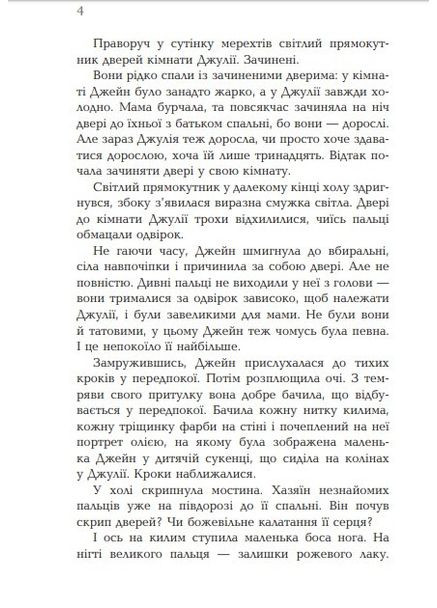 Книга Чужая. Автор - Эми Джентри ( ) Фабула (338865376)