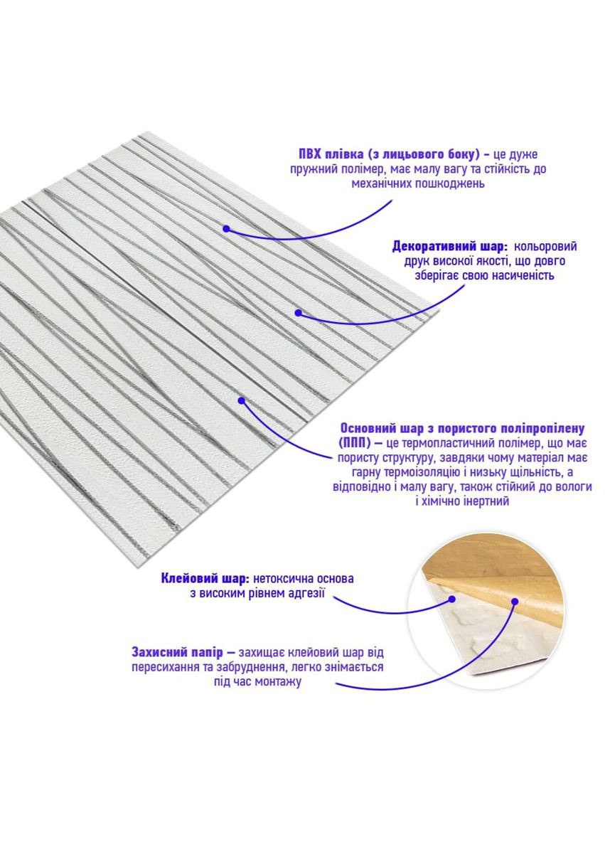 Самоклеюча 3D панель цегла срібні стрічки 700х700х5мм (441) SW-00001185 Sticker Wall (315790574)
