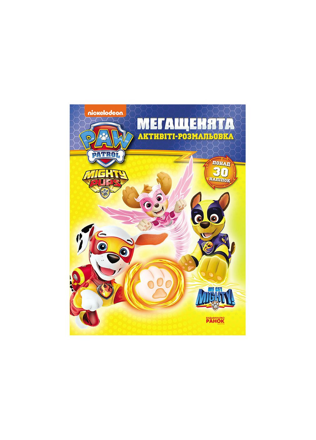 ЩЕНЯЧИЙ ПАТРУЛЬ. МЕГАЩЕНЯТ. ЧАС ВЕЛИКИХ СПРАВ. ЛП239006У РАНОК (361409755)
