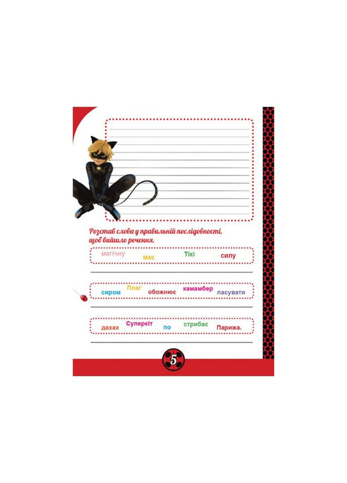 Развивающая тетрадь Леди Баг "Команда" 1448006 Ranok Creative (363203458)