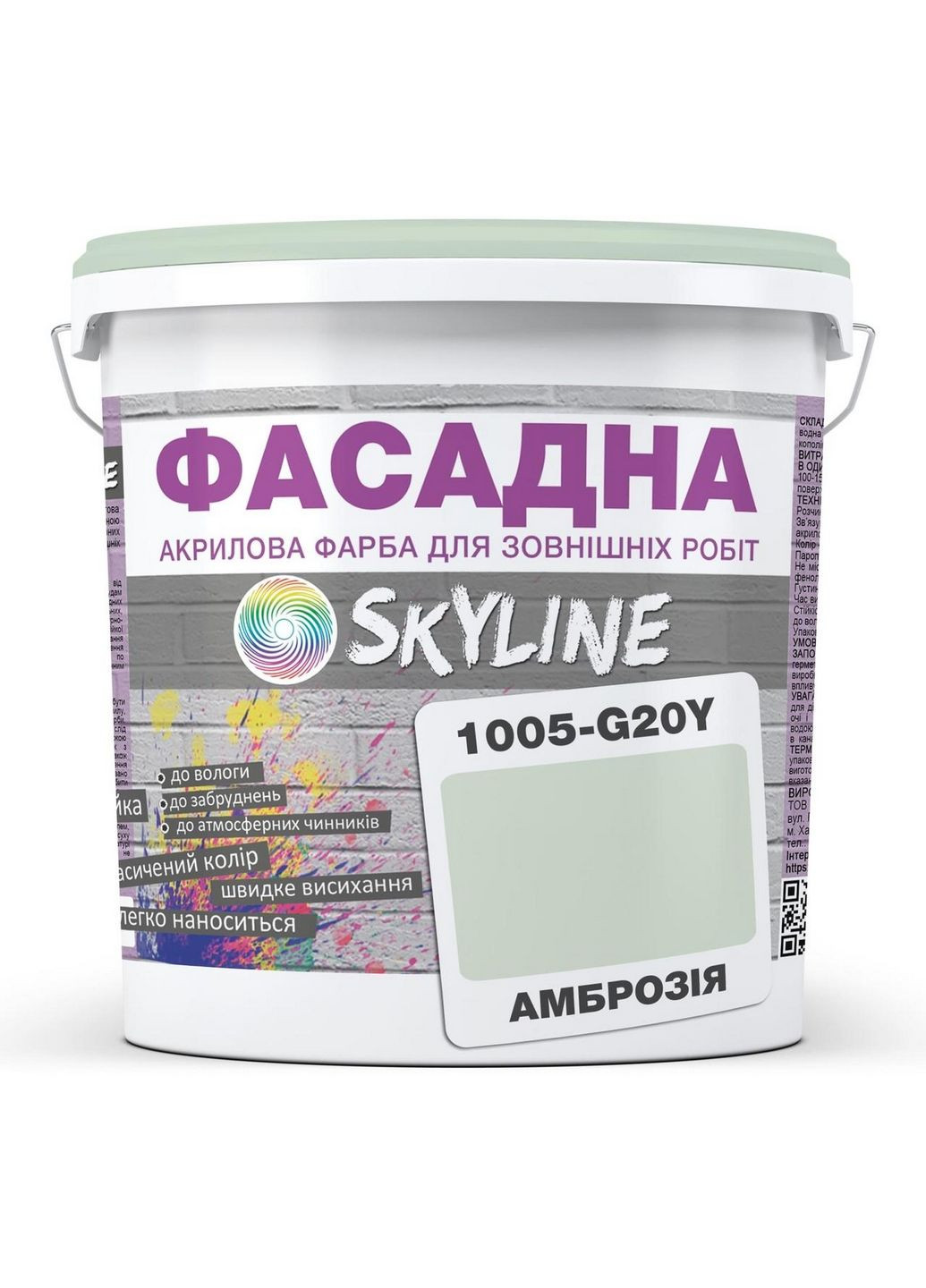 Фарба Акрил-латексна Фасадна 1005-G20Y Амброзія 10л SkyLine (283327407)
