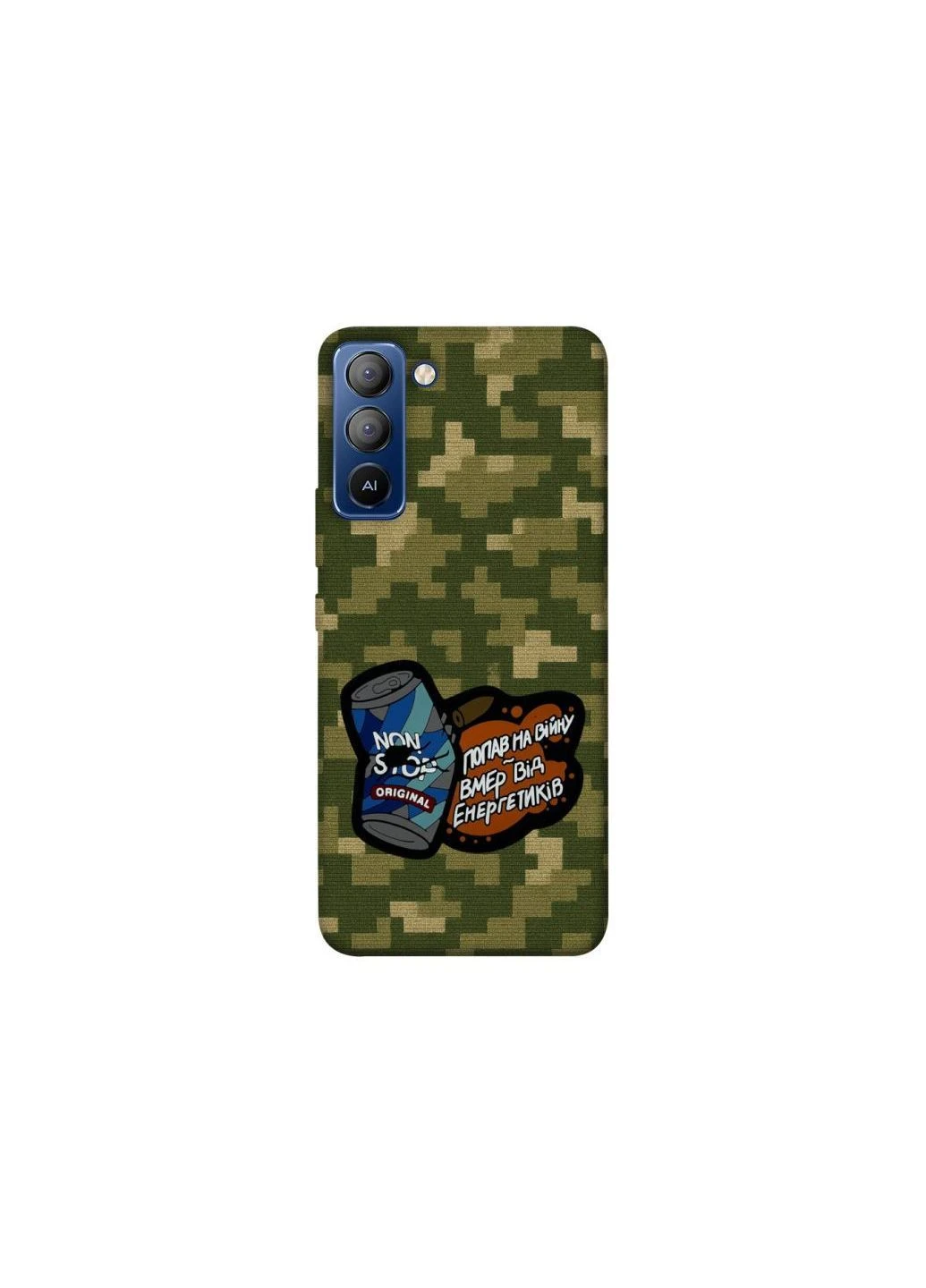 Чохол на TECNO Pop 5 LTE Non stop v2 Frontalka (381153337)