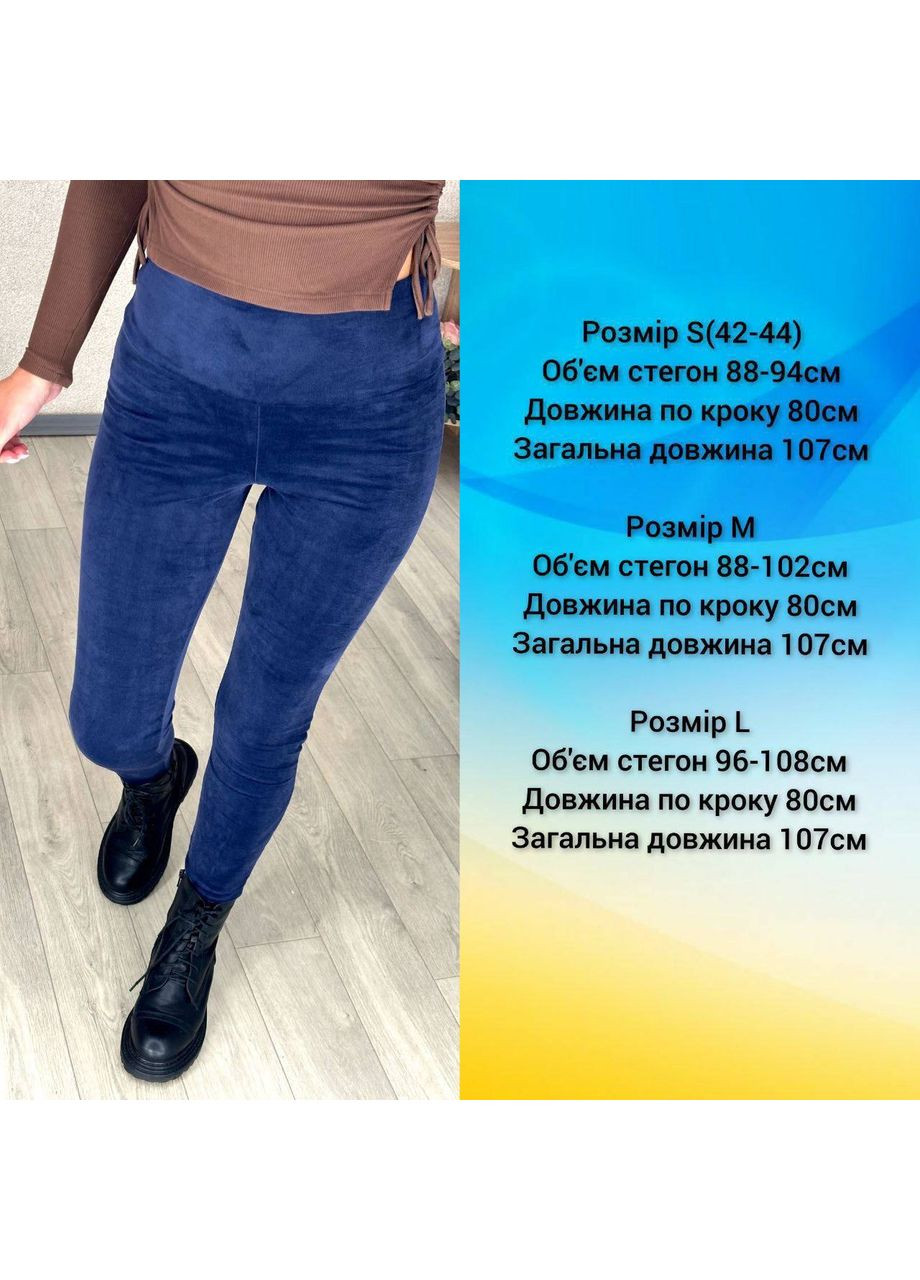 Велюрові лосини на хутрі Fashion (360405177)